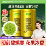 乐品乐茶明前特级碧螺春绿茶2026新茶嫩芽茶叶礼盒装250g自饮伴手礼送长辈