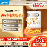 美的（Midea）【8年质保】小厨宝电热水器5升储水式家用一级能效2000W洗菜碗厨房热水宝国家补贴F05-20A1C(ES) 