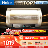 海尔国家补贴电热水器80升PD3 金刚无缝胆免换镁棒3000W一级能效储水式大水量家用京东自营上门安装