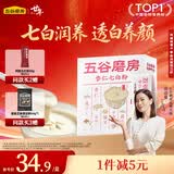 五谷磨房杏仁七白饮粉即食营养早餐代餐粉300g