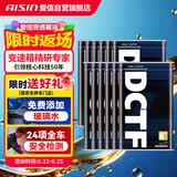 爱信DCT湿式双离合变速箱油6/7速全合成自动挡波箱油循环机换油1L*12