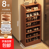 新中式实木鞋柜入户柜家用多层收纳柜换鞋神器置物架储物柜玄关柜 【8层不变形】胡桃色51*30*120cm