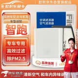 欧积套装空调滤芯+空气滤芯滤清器18-21款起亚智跑(1.4T/1.5T/2.0L)