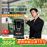 德龙（Delonghi）【价保618】咖啡机家用全自动咖啡机ECAM350.15手动打奶冷热双温萃取灵动系列D3T Pro 礼物
