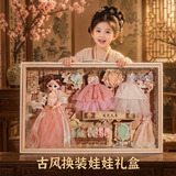 罗璃古风换装娃娃女孩玩具仿真玩偶公主3-6岁洋娃儿童过家家生日礼物