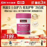 Swisse斯维诗 女士复合维生素b族 维D维C维E烟酰胺钙铁锌营养包120片/瓶