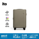 ITO行李箱PISTACHIO2拉杆旅行登机箱平原灰20英寸送男女朋友礼物