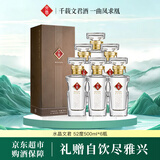 文君水晶文君 52度 500ml*6瓶 整箱装 浓香型白酒 剑南春集团