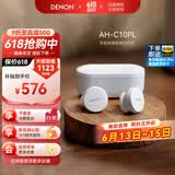 天龙（DENON）PerL 真无线蓝牙耳机 降噪HiFi入耳式运动耳机  AH-C10PL 超长续航 蓝牙5.0 无延迟声学技术 AH-C10PL【主动降噪白色】