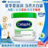 丝塔芙大白罐身体润肤乳液护手臀面霜原装进口Cetaphil 丝塔芙保湿霜453g 不含烟酰胺（爆款首选 / 入门必买）