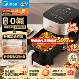 美的（Midea）大容量空气炸锅家用8L 0氟钛陶免翻面空气炸锅2026新款【价保618】 蒸烤一体空气电炸锅 KZC8008
