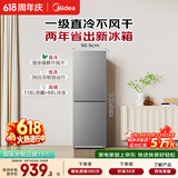 美的182L两门小冰箱灰色两门小户型一级能效客厅家用租房宿舍可冷藏冷冻不占地MR-191A【国家补贴】