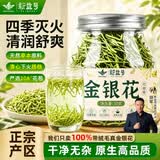 新益号金银花新鲜无熏硫办公室日常清润泡水喝可配菊花枸杞花草茶50g