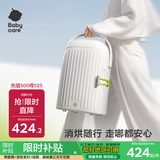 babycare外出宝宝出行便携式消毒柜奶瓶婴儿烘干机小型4L