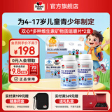 双心（Doppel herz）儿童咀嚼钙片复合维生素d3钙铁锌硒4-17岁青少年 多维钙片4-17岁 60粒*2瓶 【1学期】