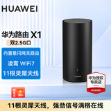 华为路由器X1Pro凌霄星闪网关WiFi7千兆无线穿墙王灵犀天线信号放大器增强器大户型 华为路由器X1【双2.5G口+WiFi7】