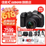 佳能r7相机 微单相机 视频直播高清eos r7 APS-C画幅  打鸟   直播 踏青 微单 学生 专业半画幅相机 R7 RF-S 18-150 IS STM 套机 官方标配【不含内存卡相机包等必要