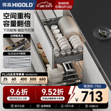 悍高（HIGOLD） 厨房橱柜拉篮碗架抽屉式碗篮加厚304不锈钢底板调味篮双层碗碟篮 850柜2层-时尚304实心圆钢线条篮