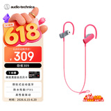 铁三角 SPORT50BT 颈挂式入耳蓝牙耳机 无线耳机 运动跑步防水音乐手机电脑耳麦 粉色