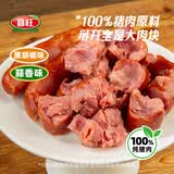 喜旺腱子肉烤肠100g*6袋火腿肠香肠烤肠即食（蒜香3+黑胡椒3）