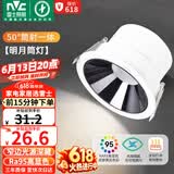 雷士（NVC）LED筒灯客厅背景墙嵌入式洗墙小山丘铝材7瓦黑杯暖白【明月】Ra95
