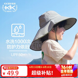 Kocotreekk树儿童防晒帽防紫外线宝宝遮阳帽夏季男童女童太阳帽沙滩大帽檐