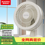 澳柯玛空气循环扇/风扇宿舍安静定时家用卧室床头轻音电风扇/台式小风扇办公室厨房/桌面小型台扇R910(Y)