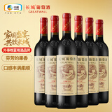 长城华夏葡园长城九五赤霞珠干红葡萄酒750ml*6瓶整箱红酒送礼