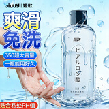 姬欲润滑液油剂夫妻同房事免洗可舔飞机杯专用女人体情趣用品高潮计生