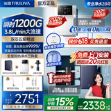 沁园（TRULIVA）净水器RO反渗透家用厨下纯水机1200G大流量前置过滤器加热管线机双子芯净饮机直饮机UR-S3140 净水器+前置过滤器+温热管线机【温热三件套】