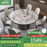 赫梵丝 餐桌 大理石餐桌椅组合现代简约圆形餐桌家用带转盘吃饭圆桌 1.2米 单餐桌【带大理石转盘】 飘带纹 椅子颜色留言