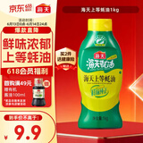 海天 蚝油1kg 上等调料 挤挤装 上色提鲜增香 家用调料 点蘸捞拌焖煮