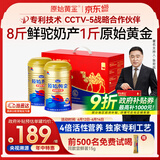 原始黄金新疆正品骆驼奶粉330g*2罐益生菌驼乳粉无蔗糖中老年儿童成人礼盒