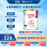 雅培心美力Similac亲护适度半水解蛋白配方粉抗过敏2段(1-3岁)820g