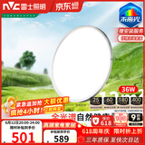 雷士（NVC）护眼卧室吸顶灯健康光照明智能超薄高显全光谱儿童灯未来光天际