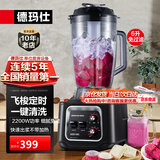 德玛仕（DEMASHI） 破壁机沙冰机商用冰沙机碎冰机刨冰机榨汁机料理机 多功能破壁豆浆机（非加热） 【6L丨2200W丨细腻定时免滤】YL-BS65