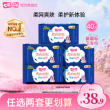 七度空间卫生巾姨妈巾少女超薄纯棉超长夜用卫生巾护垫批发 网面338mm*40片