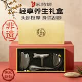 采药师泗滨砭石四件套刮痧板头部按摩梳足部三角雀按摩器眼部送长辈礼物