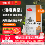 比瑞吉狗粮泰迪贵宾自然均衡系列海藻胡萝卜菊花枸杞小型犬成犬粮2.2kg