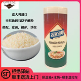 柏札莱意大利进口帕马森奶酪干酪 原制摩拉维亚奶酪意面披萨硬质芝士块 辛尼迪帕玛森干酪粉 80g*1盒