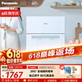 松下（Panasonic）台式洗碗机二代H1D【小尺寸大容积58L】独立烘干 80℃高温除菌 洗烘一体 软水系统 家用台面独立式