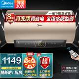 美的（Midea）电热水器60升2100W速热健康洗一级变频节能省电无缝内胆京东小家智能生态F6021-JA1(HEY)摩卡金