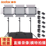 神牛（Godox） LED500补光灯摄影灯led常亮影视灯双色温摄像灯影室灯便携式婚庆DV摄像采访 三灯套装+电池+套装包 变色版（双色温）