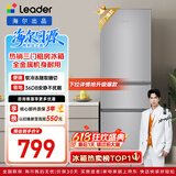 海尔出品统帅悦享系列218L三门小户型家用租房电冰箱直冷三温区BCD-218LLC3E0C9以旧换新