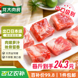 龙大肉食国产猪肋排净重4斤 免切猪排骨猪肋骨猪肋条出口日本级 猪肉烧烤