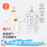 贝瑞加（Babyprints）婴儿连体衣2件装新生宝宝蝴蝶衣长袖护肚连身衣满月服 黄熊猫59