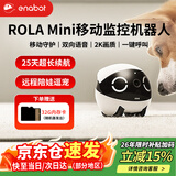 enabotROLA Mini 移动宠物监控摄像头  远程智能老人宠物小孩AI陪伴家庭机器人【64G内存】