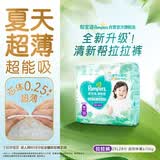 帮宝适夏季超薄超吸新清新帮拉拉裤XXL28超透气婴儿纸尿裤