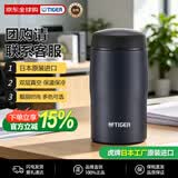 虎牌（TIGER）保冷杯保温杯进口不锈钢水杯MJA-B024-ANT藏黑色240ML杯子礼品