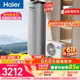 海尔（Haier）空气能热水器150升家用变频电辅 一级能效热泵WIFI智控 家电补贴以旧换新上门安装S2【价保618】
